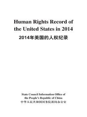 cover image of 2014年美国的人权纪录（汉英）